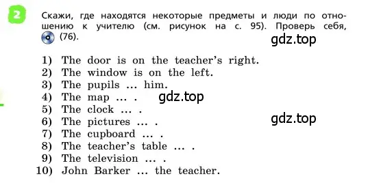 Условие номер 2 (страница 96) гдз по английскому языку 4 класс Афанасьева, Михеева, учебник 1 часть