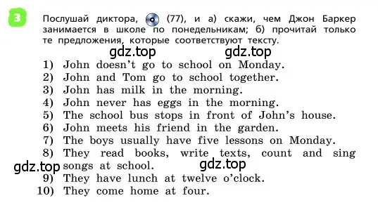 Условие номер 3 (страница 96) гдз по английскому языку 4 класс Афанасьева, Михеева, учебник 1 часть