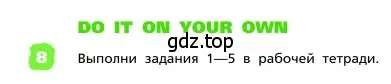 Условие номер 8 (страница 98) гдз по английскому языку 4 класс Афанасьева, Михеева, учебник 1 часть