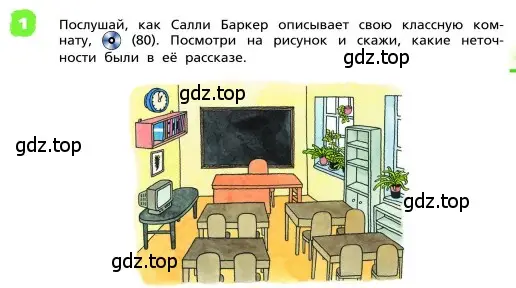 Условие номер 1 (страница 99) гдз по английскому языку 4 класс Афанасьева, Михеева, учебник 1 часть