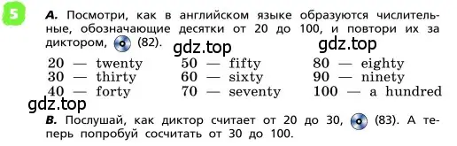 Условие номер 5 (страница 102) гдз по английскому языку 4 класс Афанасьева, Михеева, учебник 1 часть