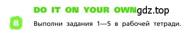 Условие номер 8 (страница 102) гдз по английскому языку 4 класс Афанасьева, Михеева, учебник 1 часть