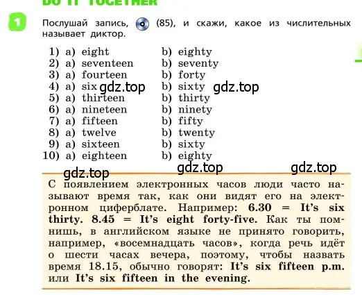 Условие номер 1 (страница 103) гдз по английскому языку 4 класс Афанасьева, Михеева, учебник 1 часть