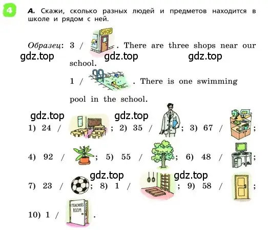 Условие номер 4 (страница 104) гдз по английскому языку 4 класс Афанасьева, Михеева, учебник 1 часть