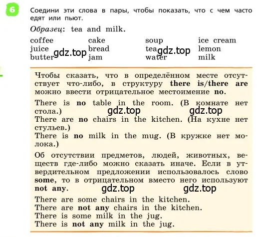 Условие номер 6 (страница 106) гдз по английскому языку 4 класс Афанасьева, Михеева, учебник 1 часть