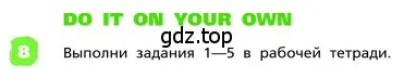 Условие номер 8 (страница 107) гдз по английскому языку 4 класс Афанасьева, Михеева, учебник 1 часть