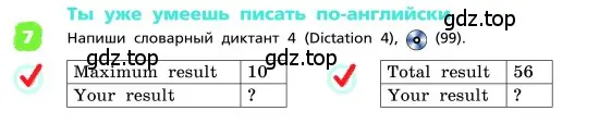 Условие номер 7 (страница 126) гдз по английскому языку 4 класс Афанасьева, Михеева, учебник 1 часть