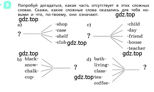 Условие номер 3 (страница 4) гдз по английскому языку 4 класс Афанасьева, Михеева, учебник 2 часть