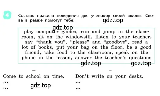 Условие номер 4 (страница 4) гдз по английскому языку 4 класс Афанасьева, Михеева, учебник 2 часть