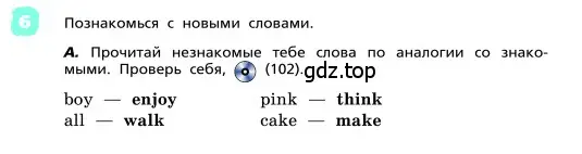 Условие номер 6 (страница 5) гдз по английскому языку 4 класс Афанасьева, Михеева, учебник 2 часть