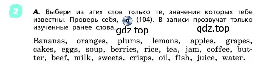 Условие номер 2 (страница 7) гдз по английскому языку 4 класс Афанасьева, Михеева, учебник 2 часть