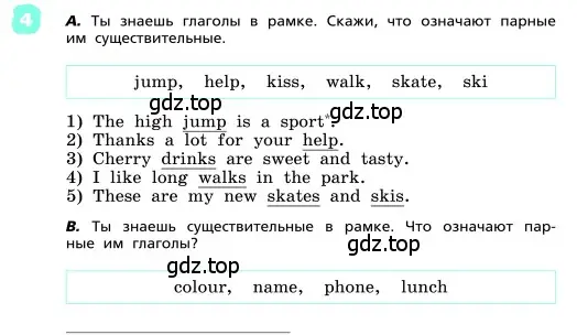 Условие номер 4 (страница 9) гдз по английскому языку 4 класс Афанасьева, Михеева, учебник 2 часть