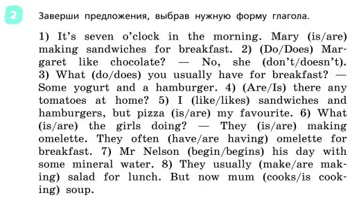 Условие номер 2 (страница 12) гдз по английскому языку 4 класс Афанасьева, Михеева, учебник 2 часть