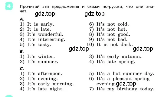 Условие номер 4 (страница 14) гдз по английскому языку 4 класс Афанасьева, Михеева, учебник 2 часть