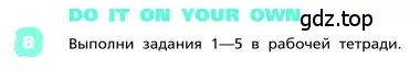 Условие номер 8 (страница 17) гдз по английскому языку 4 класс Афанасьева, Михеева, учебник 2 часть