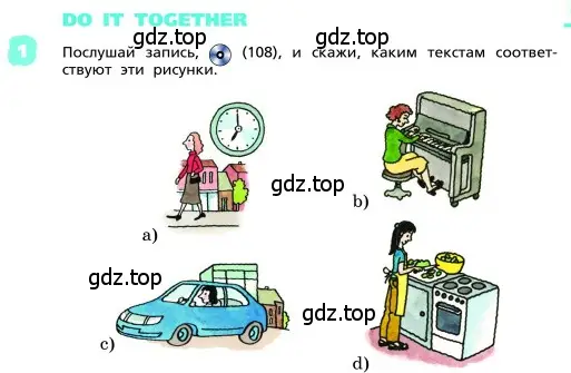 Условие номер 1 (страница 17) гдз по английскому языку 4 класс Афанасьева, Михеева, учебник 2 часть