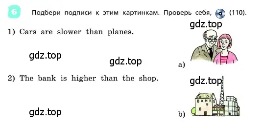 Условие номер 6 (страница 21) гдз по английскому языку 4 класс Афанасьева, Михеева, учебник 2 часть