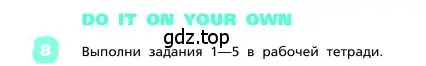 Условие номер 8 (страница 22) гдз по английскому языку 4 класс Афанасьева, Михеева, учебник 2 часть