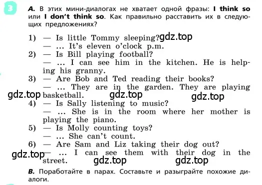 Условие номер 3 (страница 24) гдз по английскому языку 4 класс Афанасьева, Михеева, учебник 2 часть