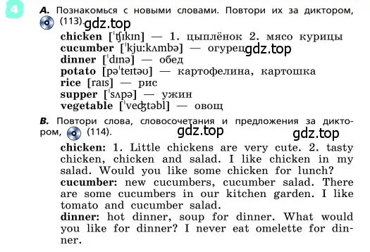 Условие номер 4 (страница 24) гдз по английскому языку 4 класс Афанасьева, Михеева, учебник 2 часть