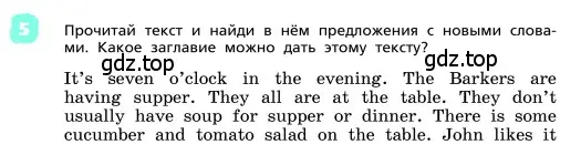 Условие номер 5 (страница 25) гдз по английскому языку 4 класс Афанасьева, Михеева, учебник 2 часть