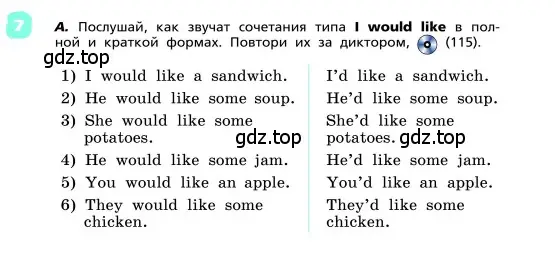 Условие номер 7 (страница 27) гдз по английскому языку 4 класс Афанасьева, Михеева, учебник 2 часть