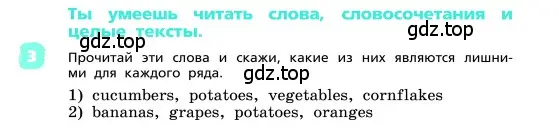 Условие номер 3 (страница 33) гдз по английскому языку 4 класс Афанасьева, Михеева, учебник 2 часть