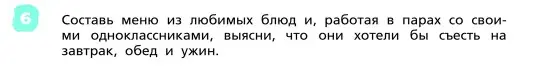 Условие номер 6 (страница 36) гдз по английскому языку 4 класс Афанасьева, Михеева, учебник 2 часть