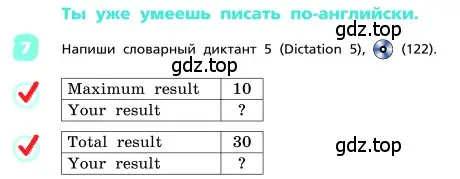 Условие номер 7 (страница 36) гдз по английскому языку 4 класс Афанасьева, Михеева, учебник 2 часть