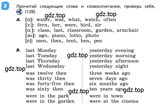 Условие номер 2 (страница 42) гдз по английскому языку 4 класс Афанасьева, Михеева, учебник 2 часть