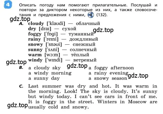 Условие номер 4 (страница 48) гдз по английскому языку 4 класс Афанасьева, Михеева, учебник 2 часть