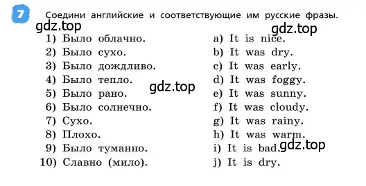 Условие номер 7 (страница 50) гдз по английскому языку 4 класс Афанасьева, Михеева, учебник 2 часть