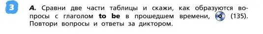 Условие номер 3 (страница 51) гдз по английскому языку 4 класс Афанасьева, Михеева, учебник 2 часть