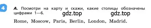 Условие номер 4 (страница 52) гдз по английскому языку 4 класс Афанасьева, Михеева, учебник 2 часть