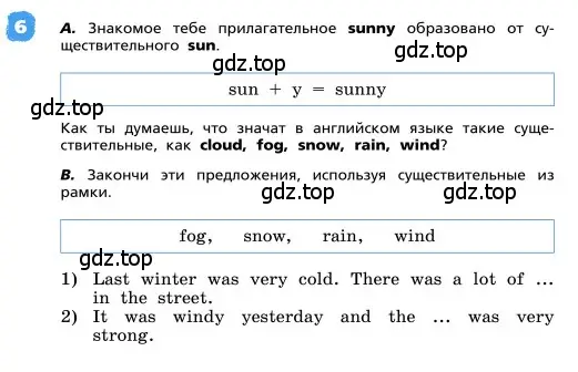 Условие номер 6 (страница 54) гдз по английскому языку 4 класс Афанасьева, Михеева, учебник 2 часть