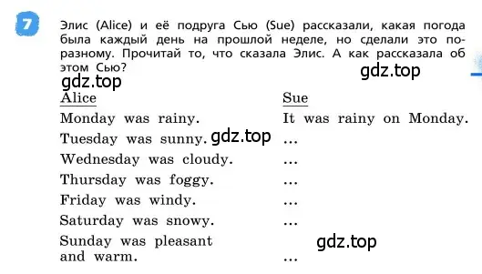 Условие номер 7 (страница 55) гдз по английскому языку 4 класс Афанасьева, Михеева, учебник 2 часть