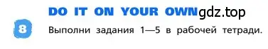 Условие номер 8 (страница 55) гдз по английскому языку 4 класс Афанасьева, Михеева, учебник 2 часть