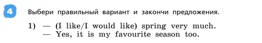 Условие номер 4 (страница 57) гдз по английскому языку 4 класс Афанасьева, Михеева, учебник 2 часть