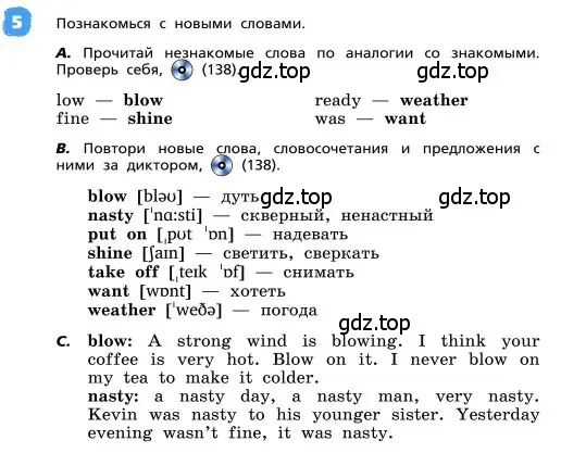 Условие номер 5 (страница 58) гдз по английскому языку 4 класс Афанасьева, Михеева, учебник 2 часть