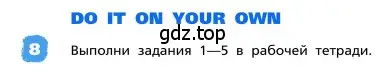 Условие номер 8 (страница 60) гдз по английскому языку 4 класс Афанасьева, Михеева, учебник 2 часть