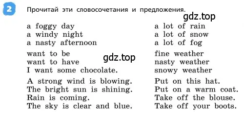 Условие номер 2 (страница 61) гдз по английскому языку 4 класс Афанасьева, Михеева, учебник 2 часть