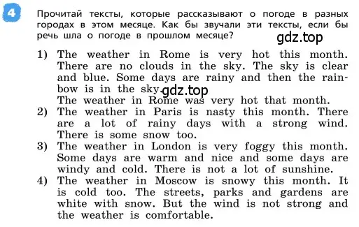 Условие номер 4 (страница 62) гдз по английскому языку 4 класс Афанасьева, Михеева, учебник 2 часть