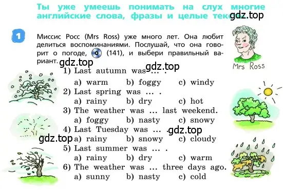 Условие номер 1 (страница 64) гдз по английскому языку 4 класс Афанасьева, Михеева, учебник 2 часть