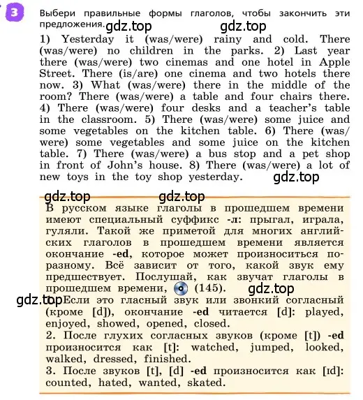 Условие номер 3 (страница 72) гдз по английскому языку 4 класс Афанасьева, Михеева, учебник 2 часть