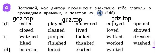 Условие номер 4 (страница 73) гдз по английскому языку 4 класс Афанасьева, Михеева, учебник 2 часть