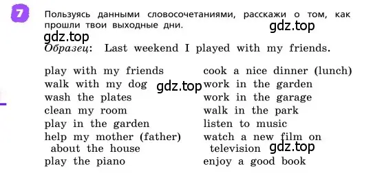 Условие номер 7 (страница 74) гдз по английскому языку 4 класс Афанасьева, Михеева, учебник 2 часть