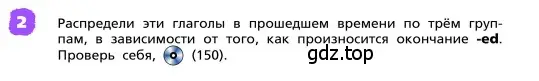 Условие номер 2 (страница 74) гдз по английскому языку 4 класс Афанасьева, Михеева, учебник 2 часть