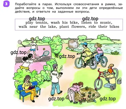 Условие номер 3 (страница 79) гдз по английскому языку 4 класс Афанасьева, Михеева, учебник 2 часть