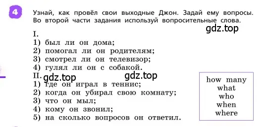 Условие номер 4 (страница 80) гдз по английскому языку 4 класс Афанасьева, Михеева, учебник 2 часть