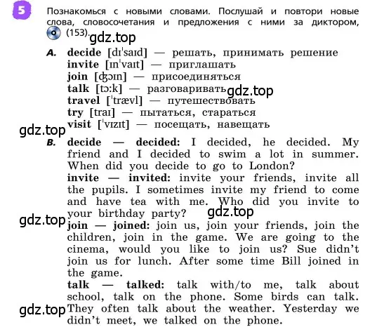 Условие номер 5 (страница 80) гдз по английскому языку 4 класс Афанасьева, Михеева, учебник 2 часть